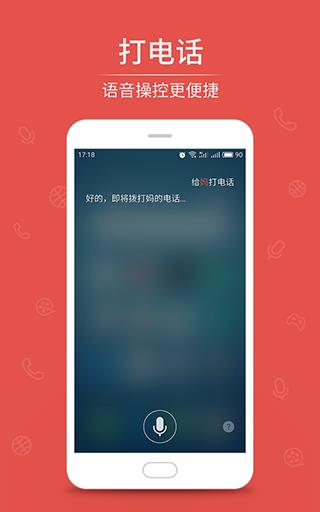 语音助手