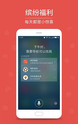 语音助手
