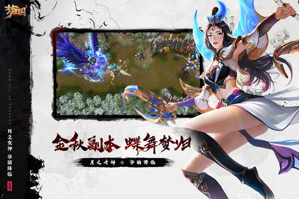梦三国4399版