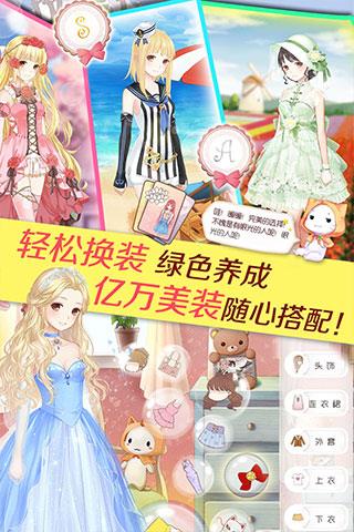 暖暖环游世界华为版