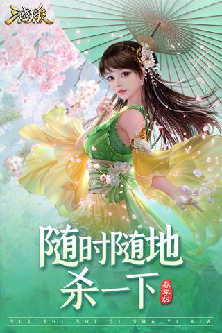 三国杀移动版内测服