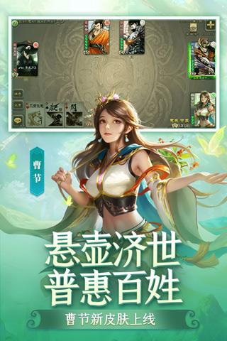 三国杀移动版内测服