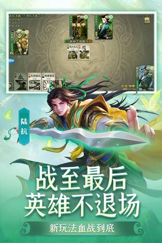 三国杀移动版内测服