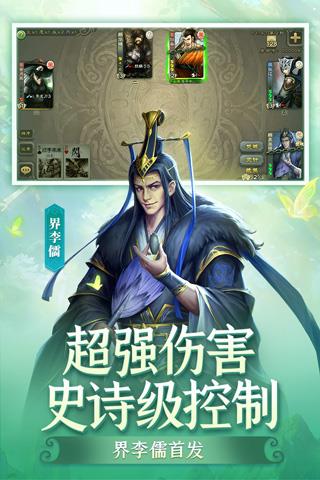 三国杀移动版内测服