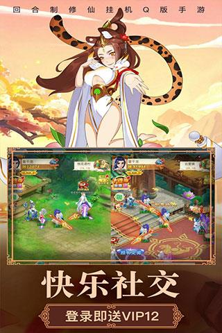 梦西游官方版