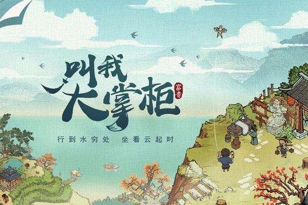 叫我大掌柜BT变态版