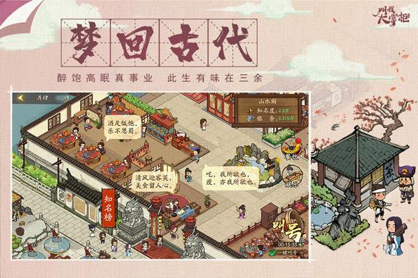 叫我大掌柜BT变态版
