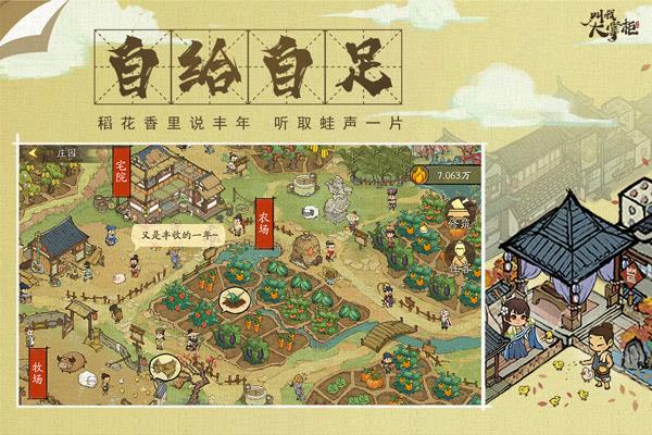 叫我大掌柜BT变态版