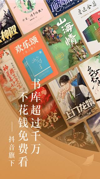 番茄小说赚钱版app