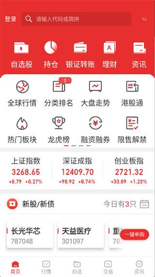 渤海证券同花顺app(渤海证券)