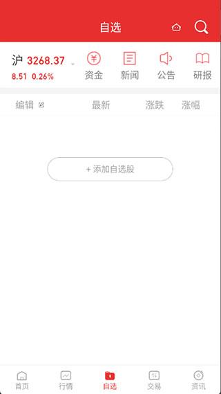 渤海证券同花顺app(渤海证券)
