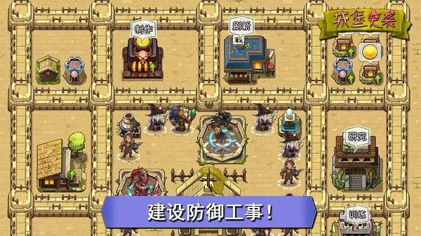 城堡突袭内购破解版