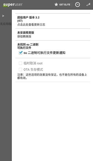 超级用户