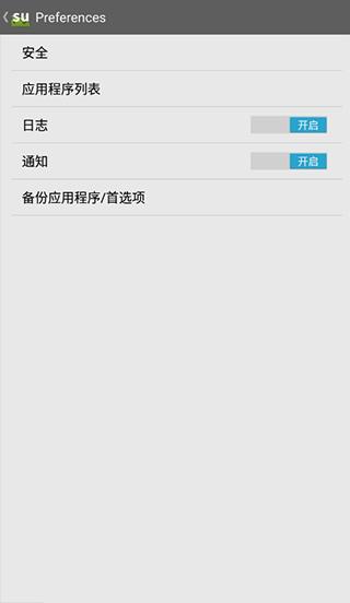 超级用户