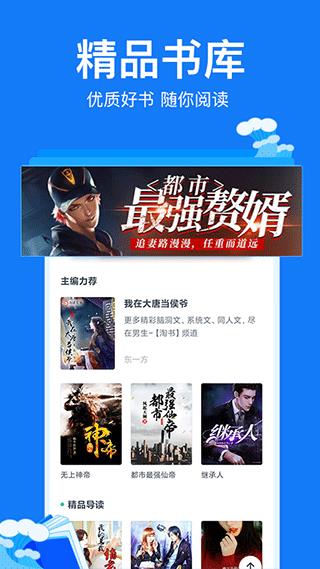 小说阅读吧app