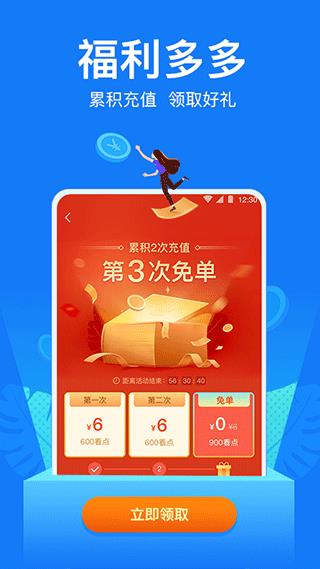 小说阅读吧app