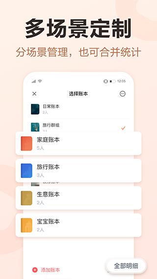 挖财手机记账安卓版