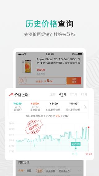 购物党app
