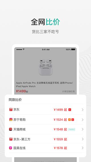 购物党app