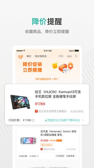 购物党app