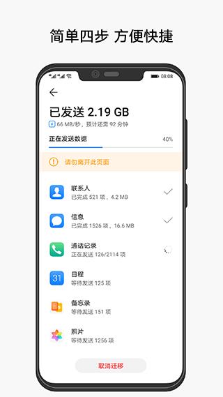 手机克隆app