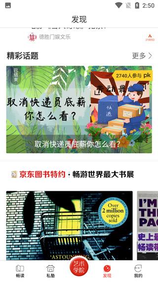 viva畅读app