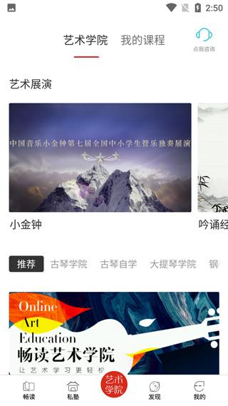viva畅读app