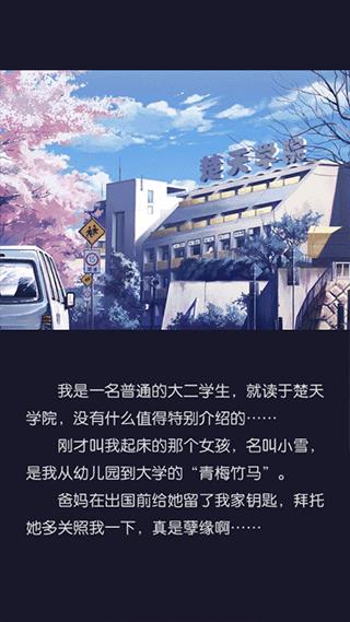 爱相随内购破解版