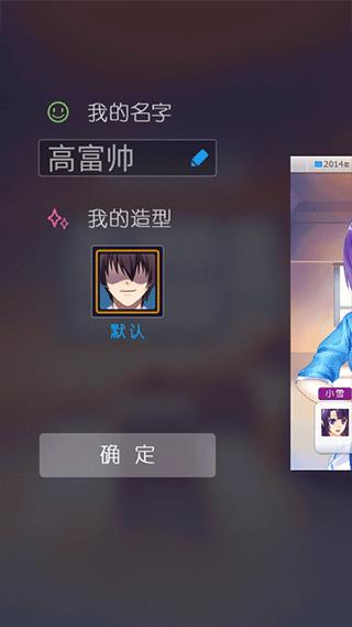 爱相随内购破解版