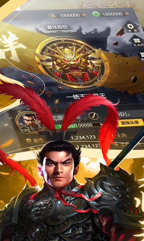 手机三国游戏