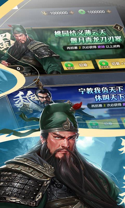 手机三国游戏