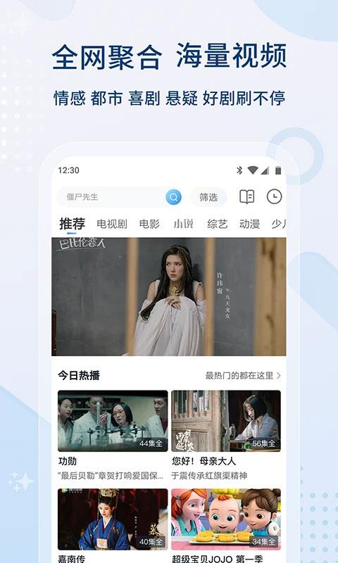 影视大全官方正版