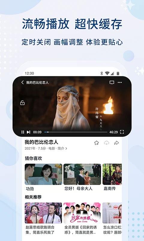 影视大全官方正版