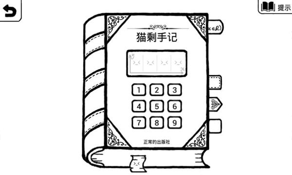 正常的大冒险手机版