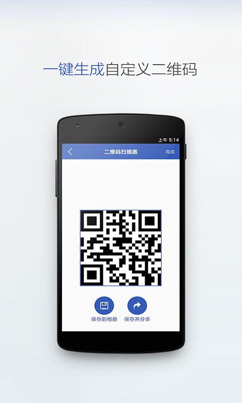 二维码扫描app