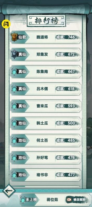 我就想修真免广告