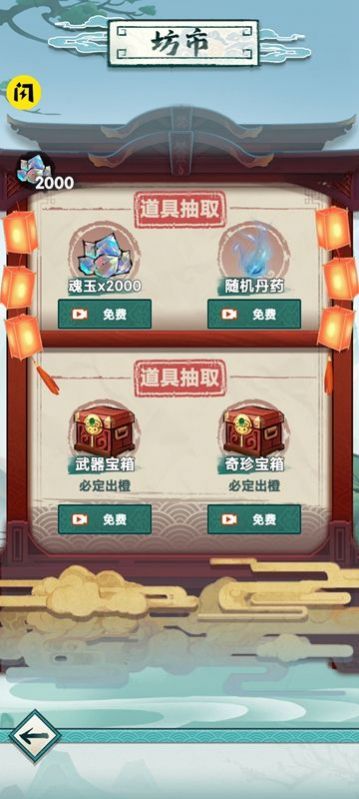 我就想修真免广告