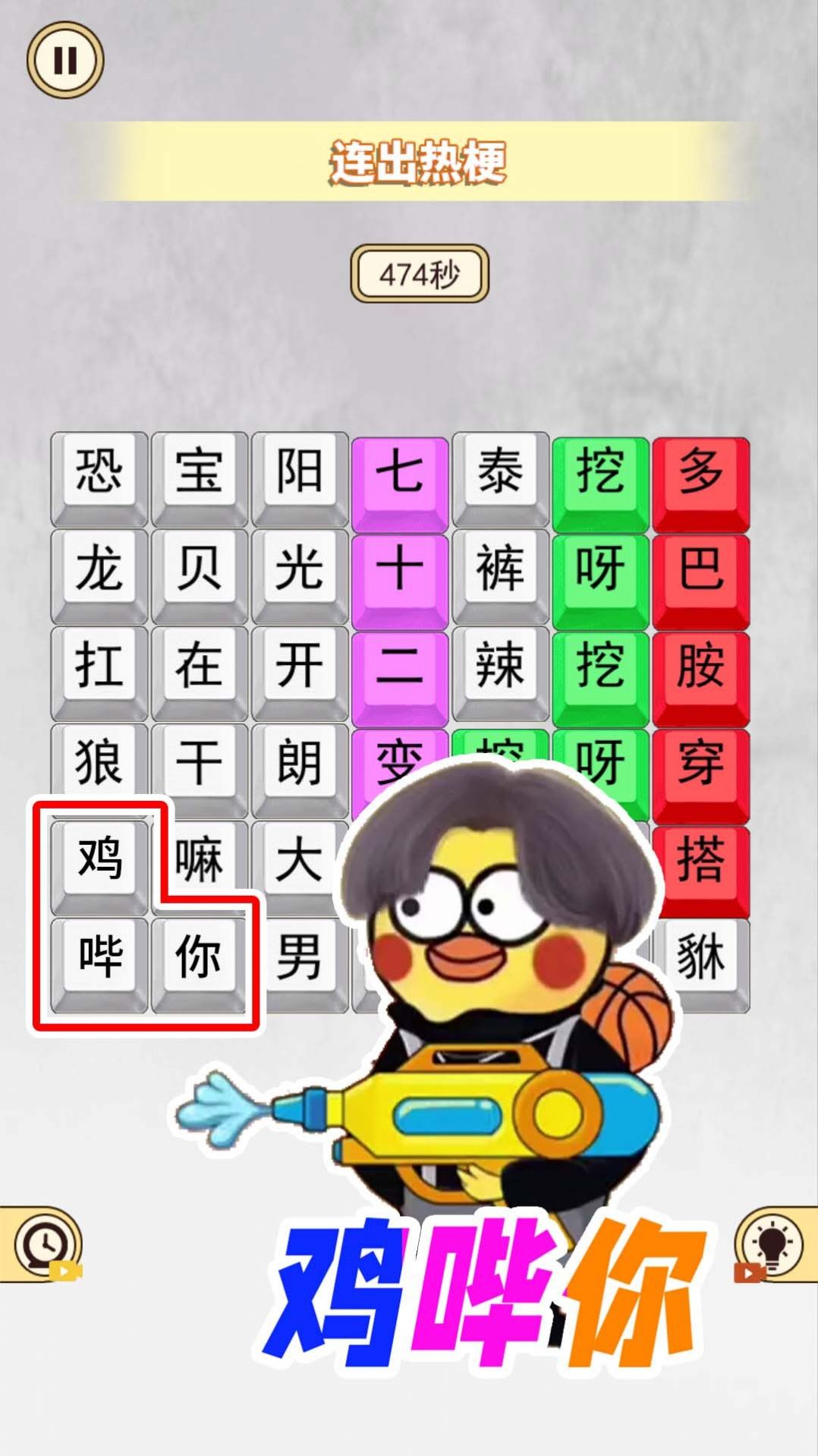 十万个热梗游戏