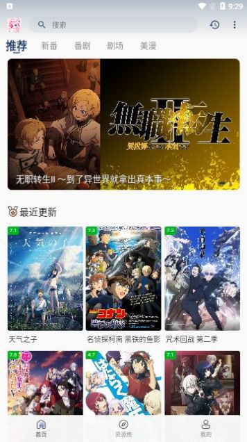 萌番X
