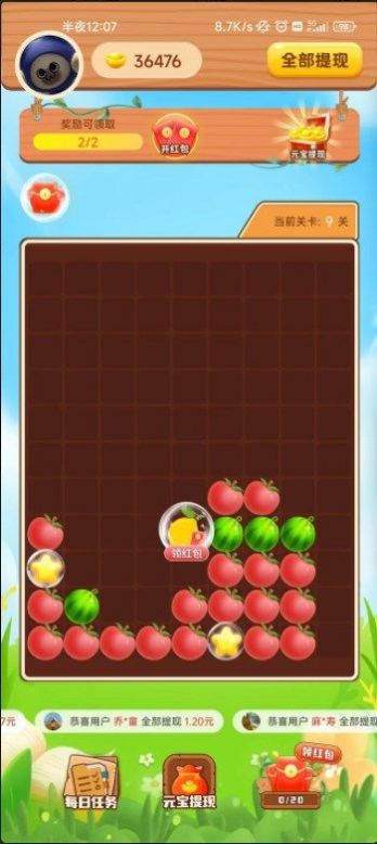水果消看看红包版