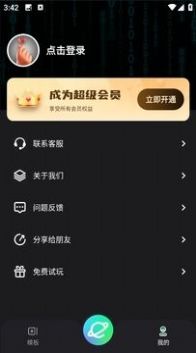 虚拟数字人设计