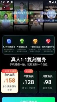 虚拟数字人设计