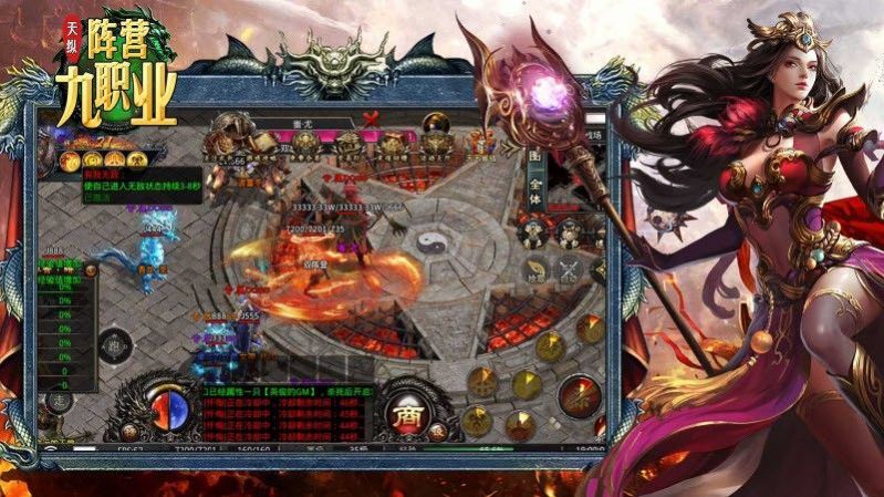 天纵阵营九职业官方版