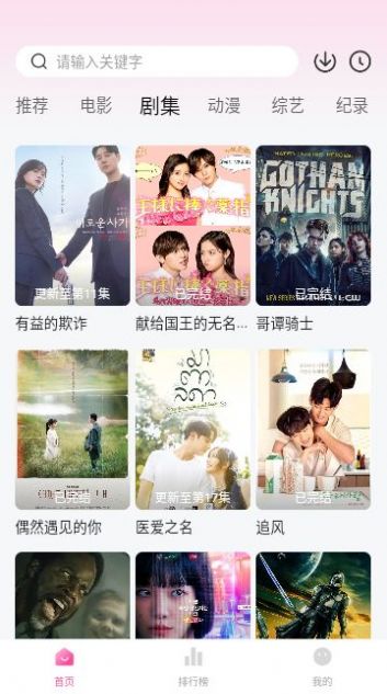 饭团影视TV