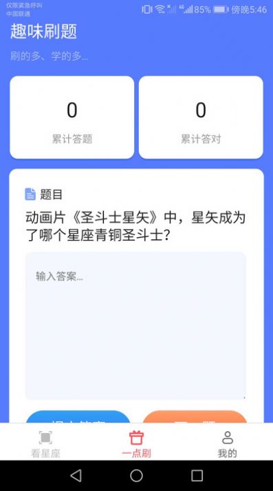 一点聚看