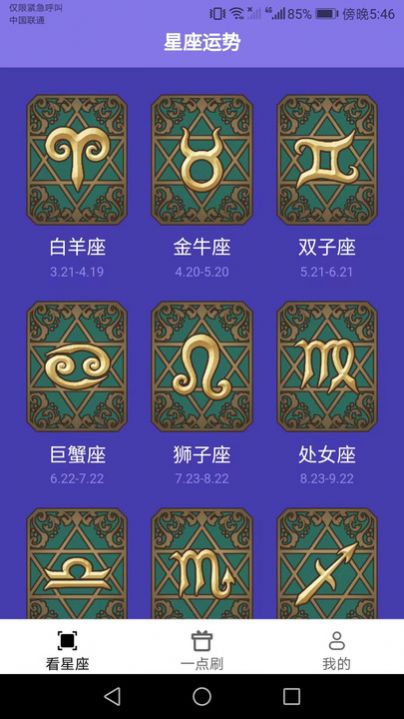 一点聚看
