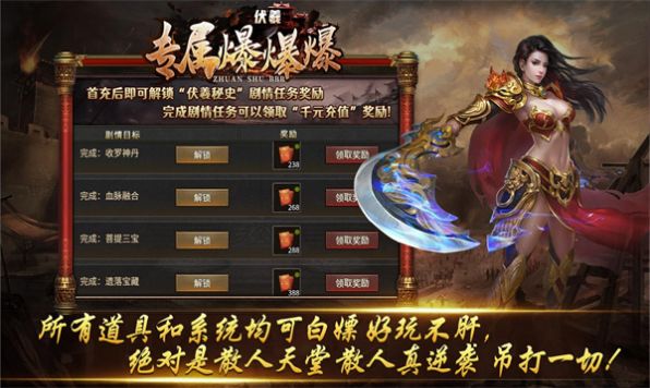 伏羲专属爆爆爆官方版