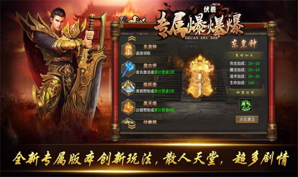 伏羲专属爆爆爆官方版