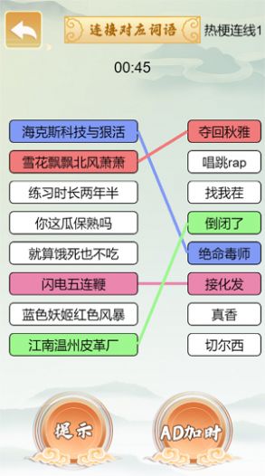 疯狂文字梗红包版