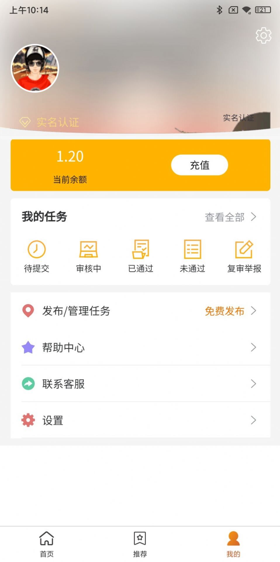 惠界悬赏令